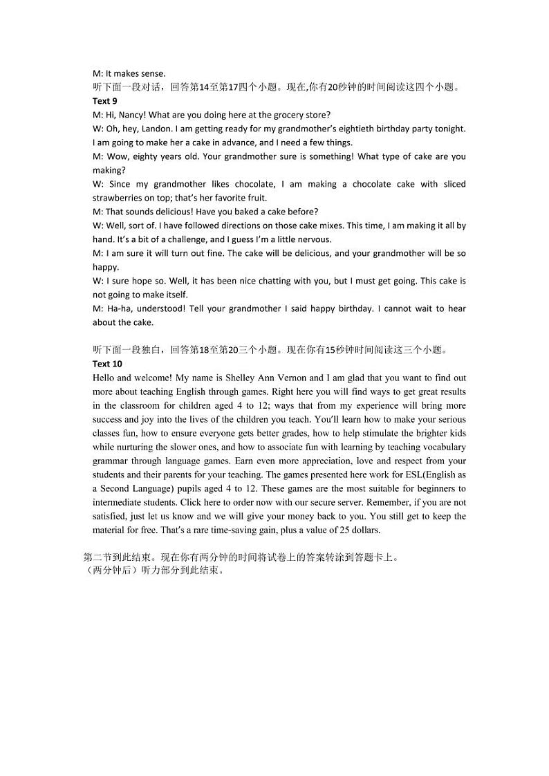 2023永州高三上学期第二次适应性考试二模英语试题（含听力）含答案03