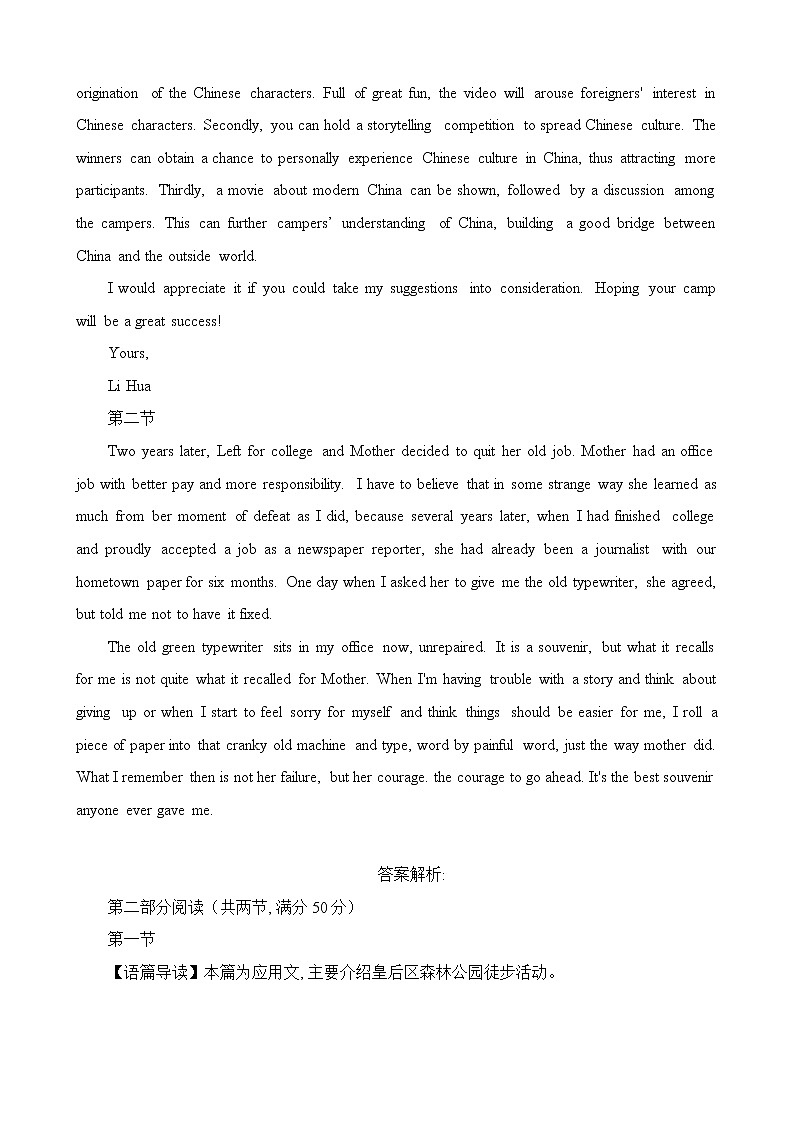 2023重庆市高三上学期第一次联合诊断检测英语试题含答案02