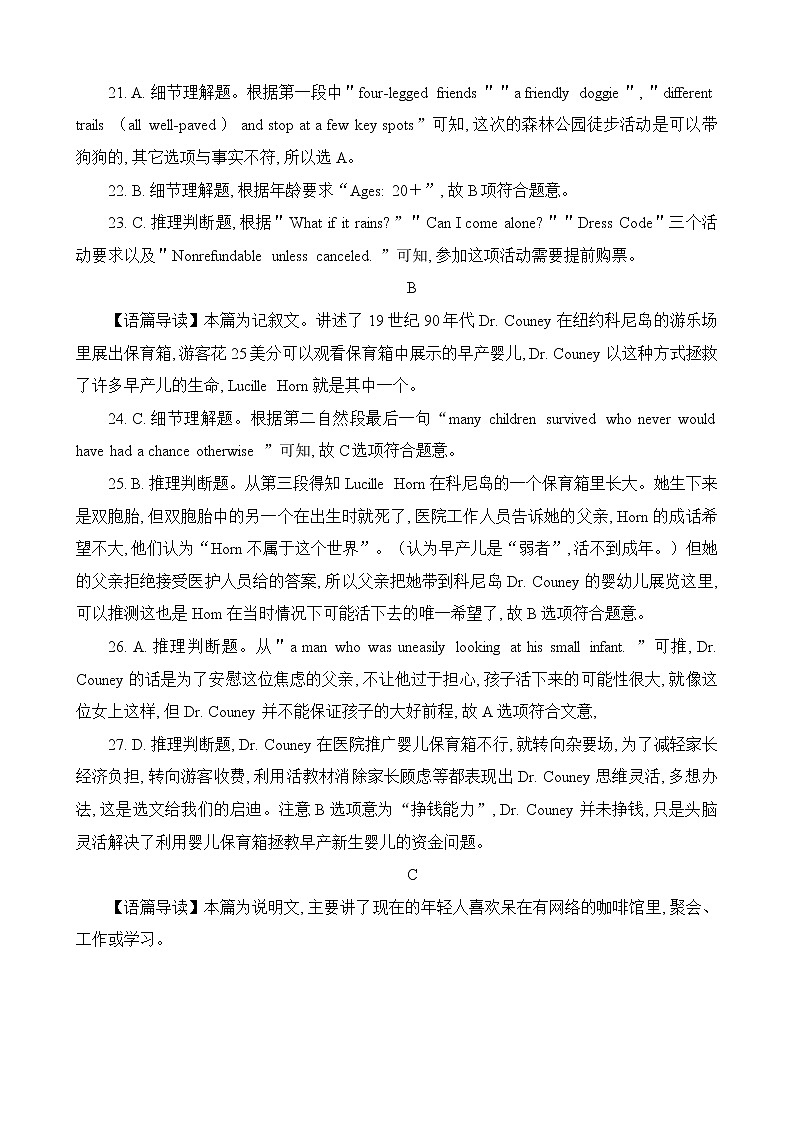 2023重庆市高三上学期第一次联合诊断检测英语试题含答案03