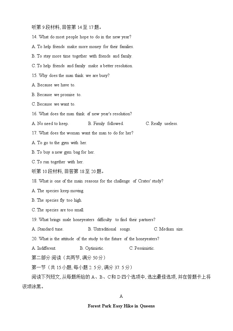 2023重庆市高三上学期第一次联合诊断检测英语试题含答案03