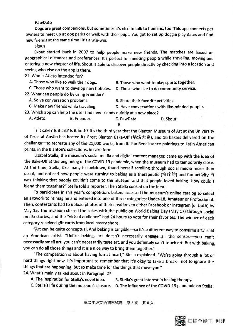 2023武汉华中师范大学第一附中高二上学期期末英语试题扫描版无答案03