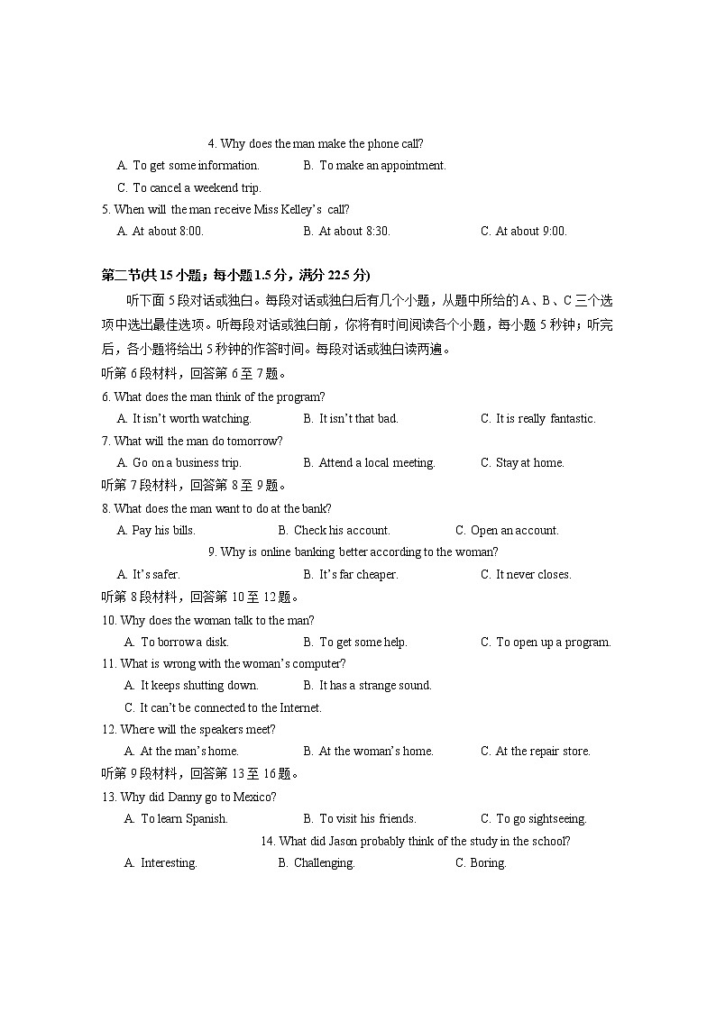2023岳阳高一上学期期末英语试题含答案02