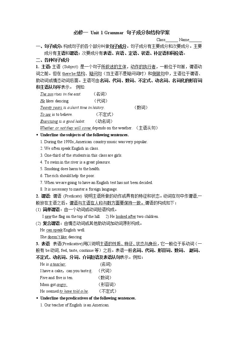 译林版2019 必修一 Unit 1 Grammar and usage 导学案同步练习（无答案）01