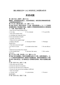 湖北省重点高中2022-2023学年高二英语上学期期末联考试卷（Word版附解析）