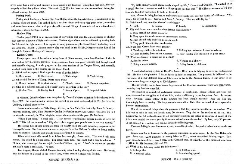 河南省安阳市2022-2023学年高一上学期1月期末考试英语试题第2页