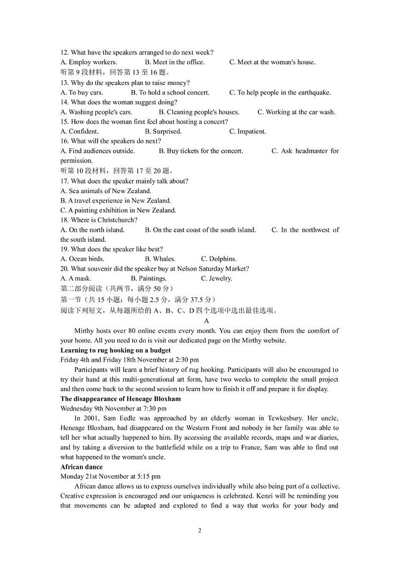 2022-2023学年河北省石家庄市二中部分学校高三上学期期末考试英语试题（PDF版）02