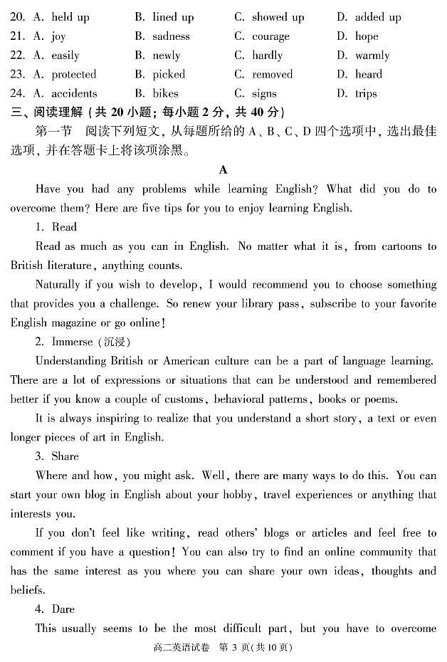 北京市顺义区 2022—2023 学年度高二第一学期期末英语试题及答案03