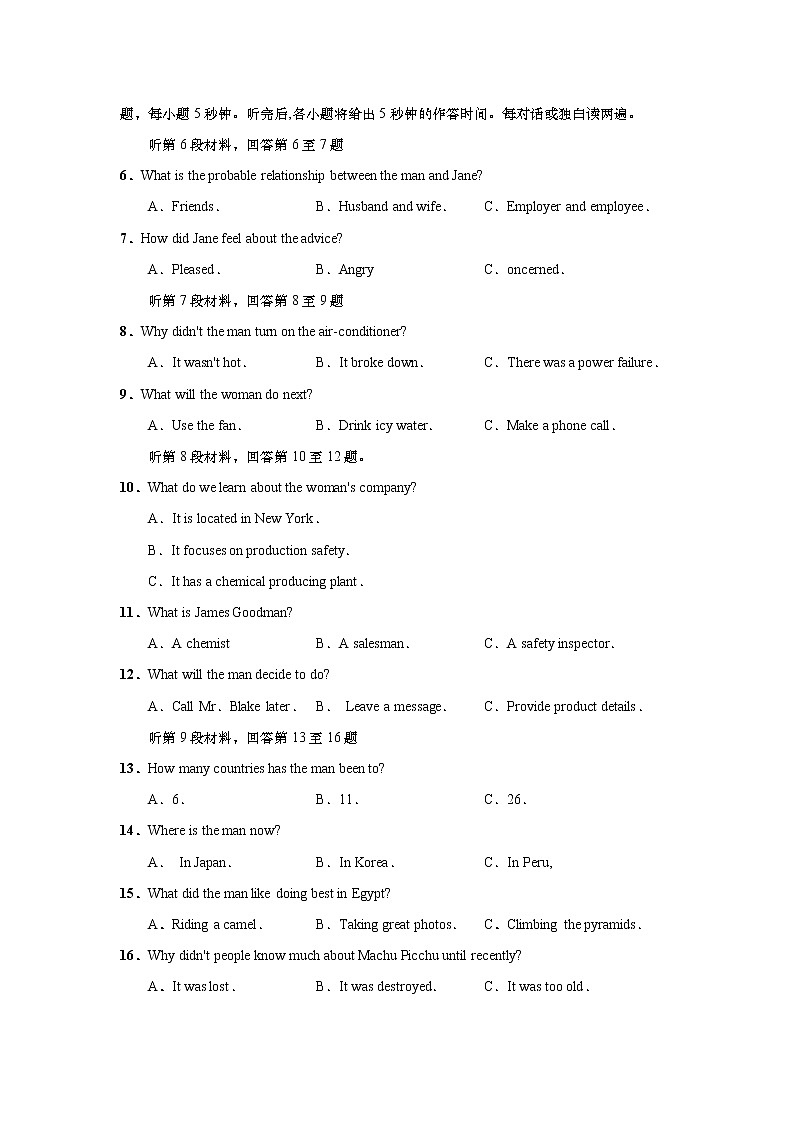 2023届四川省成都市高三第一次诊断性检测英语试题02