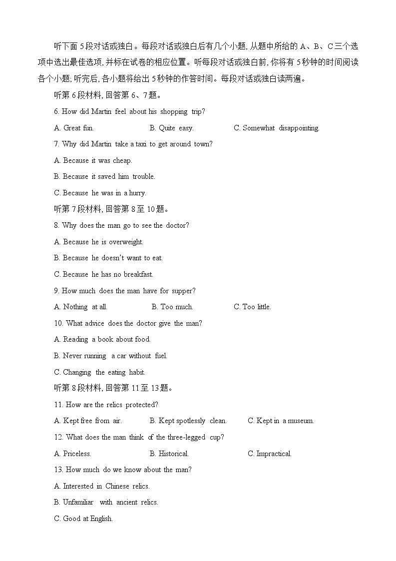 重庆市2022-2023学年高三上学期第一次联合诊断检测英语试卷02
