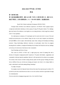 河南省洛阳市六校2023届高三英语上学期10月联考试卷（Word版附答案）