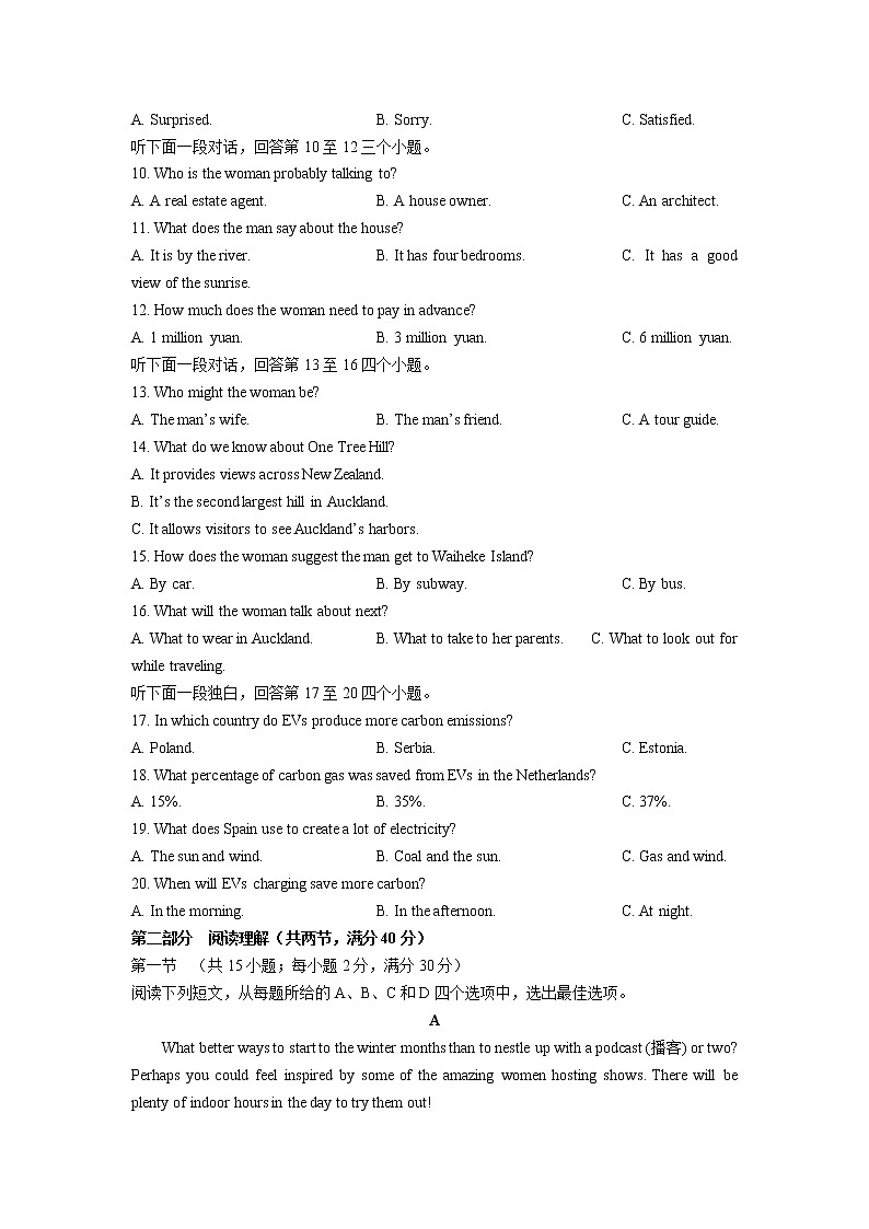 安徽省皖南八校2023届高三英语上学期第一次大联考试卷（Word版附解析）02