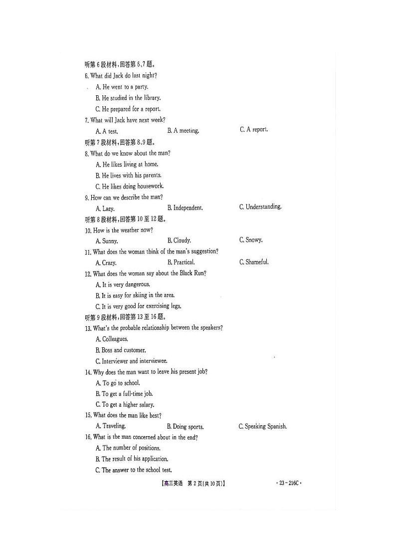 2022--2023学年驻马店市高三（上）期末教学质量检测英语试题与答案02