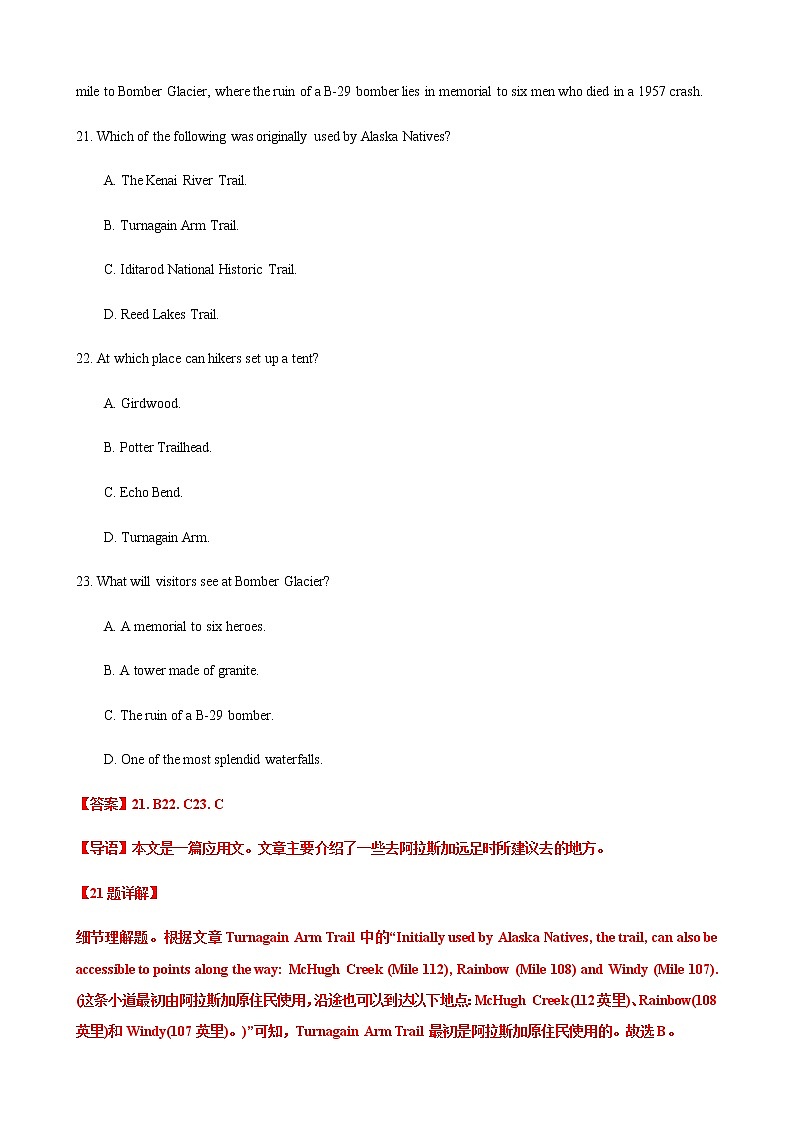 2023届高三英语新题专题01阅读理解之应用文月考题含解析第3页