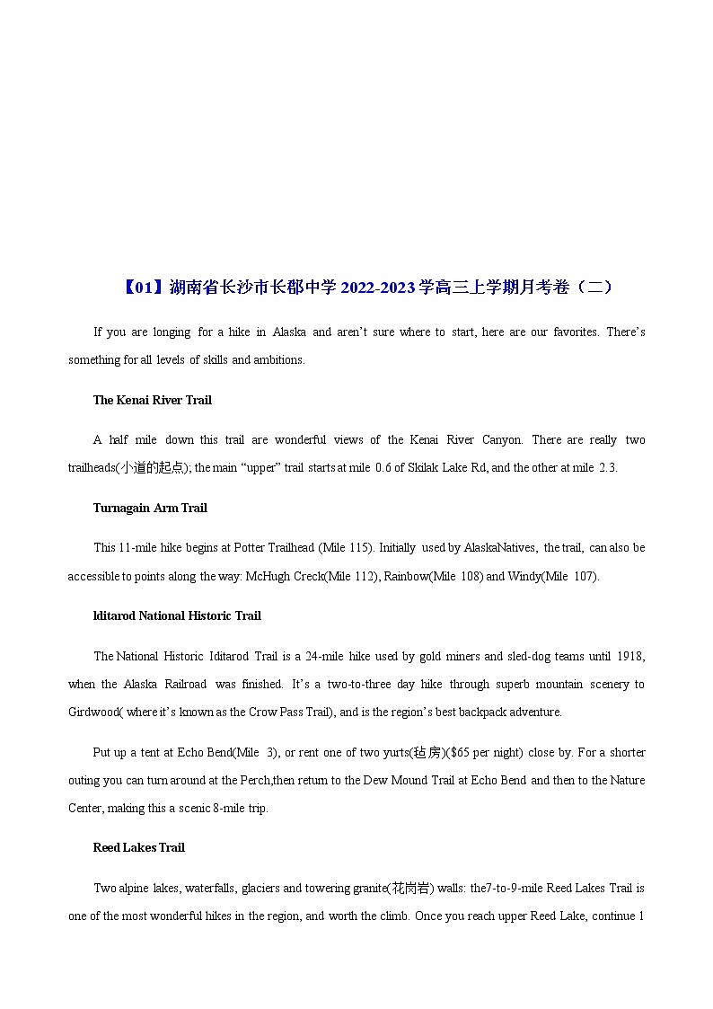 2023届高三英语新题专题01阅读理解之应用文月考题无答案第2页