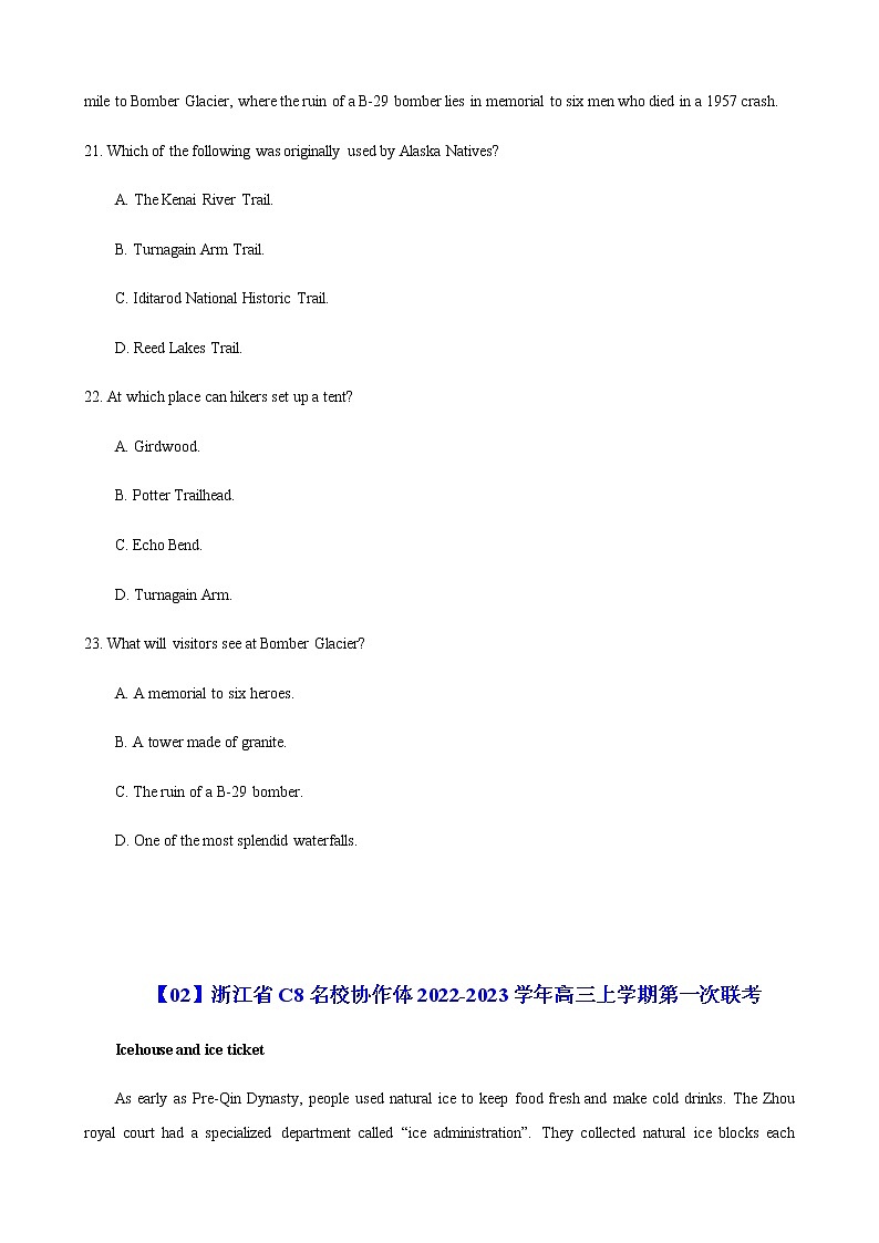 2023届高三英语新题专题01阅读理解之应用文月考题无答案第3页