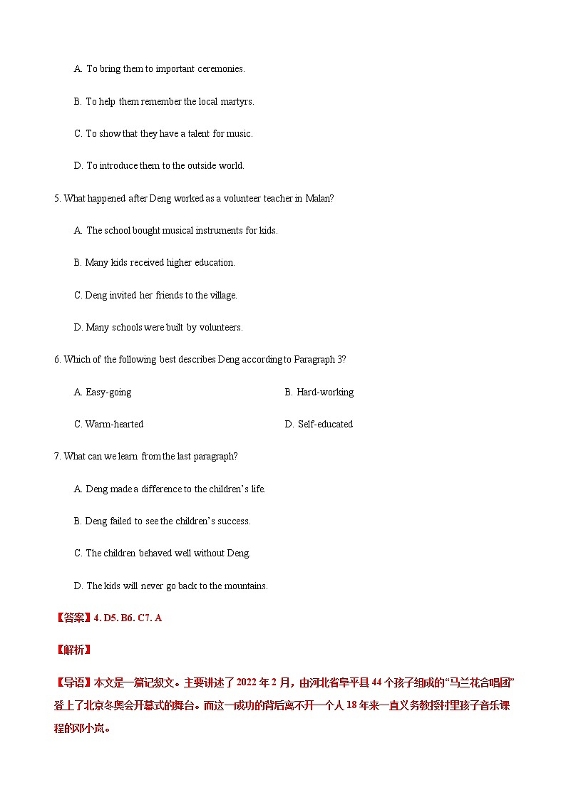 2023届高三英语新题专题02阅读理解之记叙文月考题含解析第3页