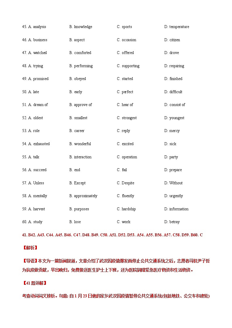 2023届高三英语新题专题05完形填空甲乙卷区月考题含解析03