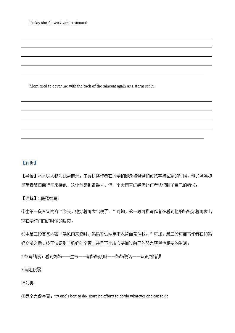 2023届高三英语新题专题10书面表达读后续写月考题无答案第2页