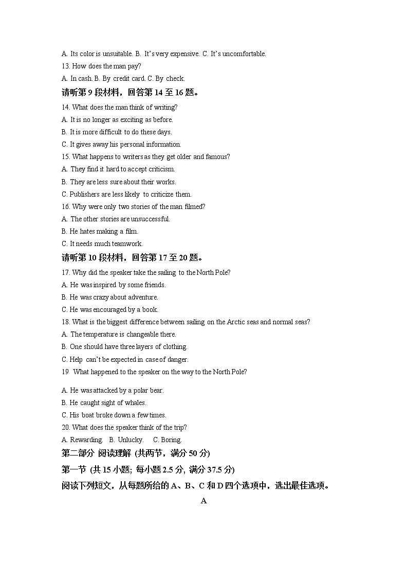 湖北省荆州中学2022-2023学年高二上学期期末英语试题02