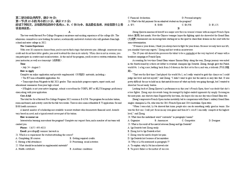 湖北省重点高中智学联盟2022-2023学年高二上学期期末联考英语试题02