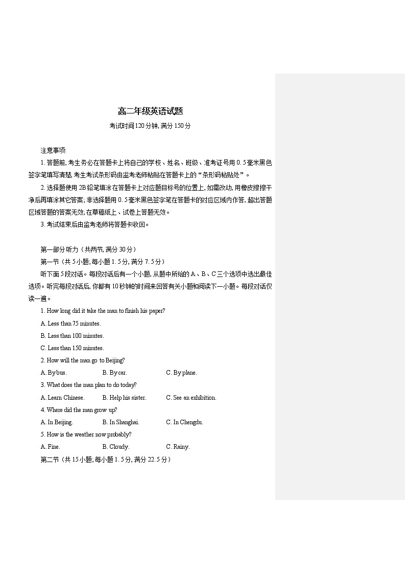 四川省成都市蓉城高中联盟2022-2023学年高二上期期末考试英语试题01
