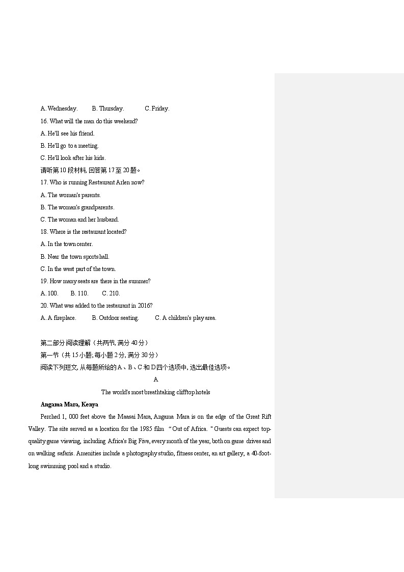 四川省成都市蓉城高中联盟2022-2023学年高二上期期末考试英语试题03