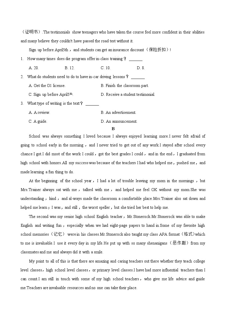 重庆市缙云教育联盟2022-2023学年高二上学期期末联考英语试卷第2页