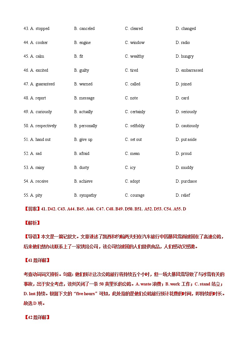 2023届高三英语新题专题06完形填空新高考区月考题含解析03