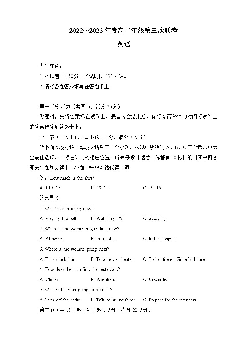 河南省驻马店市2022-2023学年高二上学期第三次联考英语试题  Word版含答案01