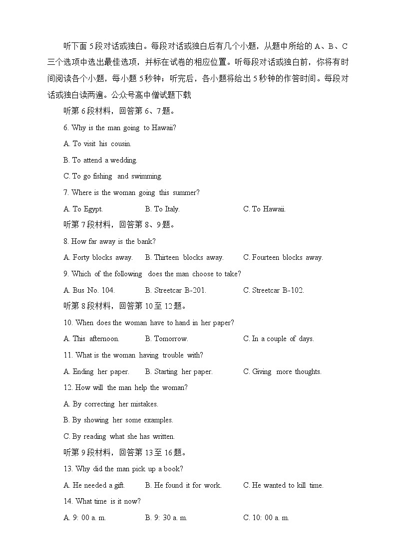 河南省驻马店市2022-2023学年高二上学期第三次联考英语试题  Word版含答案02