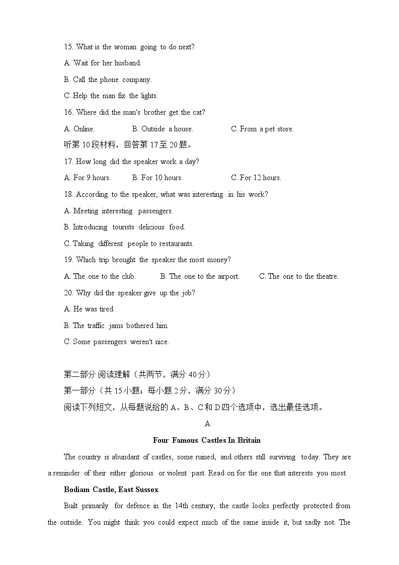 河南省驻马店市2022-2023学年高二上学期第三次联考英语试题  Word版含答案03