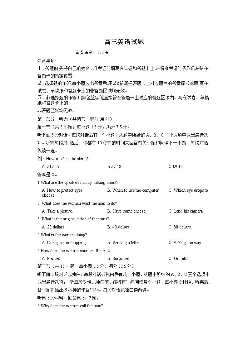 湖北省（东风高中、天门中学、仙桃中学）三校2023届高三英语上学期12月联考试卷（Word版附答案）第1页