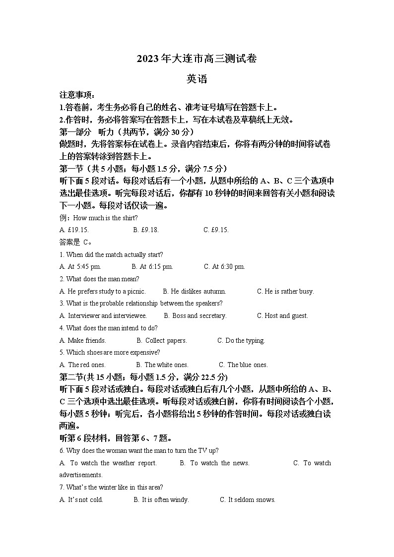 辽宁省大连市2023届高三英语上学期期末考试试卷（Word版附答案）01