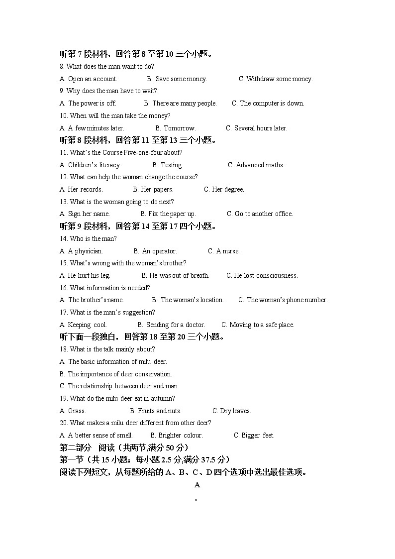 辽宁省大连市2023届高三英语上学期期末考试试卷（Word版附答案）02