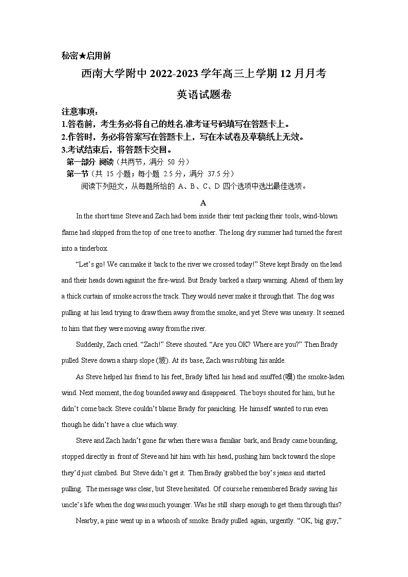 西南大学附属中学2023届高三英语上学期12月月考试卷（Word版附答案）第1页