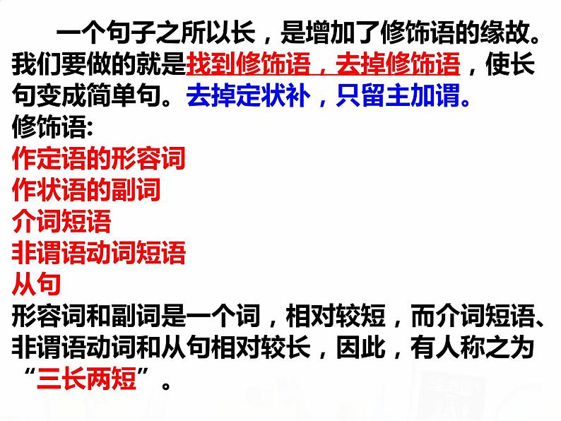 2023届高考英语二轮复习阅读理解之主旨大意题讲解课件02