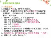 2023届高考英语二轮复习读后续写初探课件