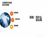 2023届高考英语二轮复习读后续写基于叙事学理论的叙事性文本的解读课件