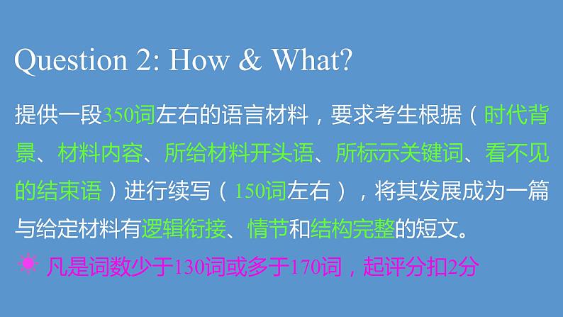 2023届高考英语二轮复习读后续写典例讲解课件第5页