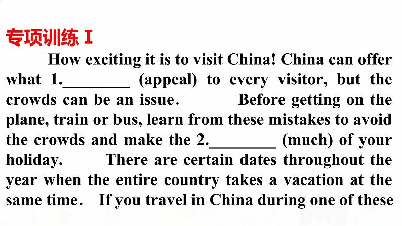 2023届高考英语二轮复习语法填空方法技巧及专项训练课件PPT第6页