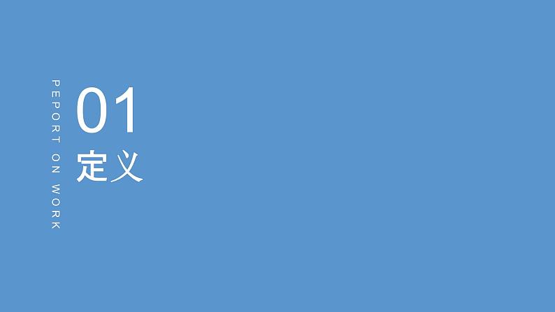 2023届高考英语二轮复习定语从句课件第3页