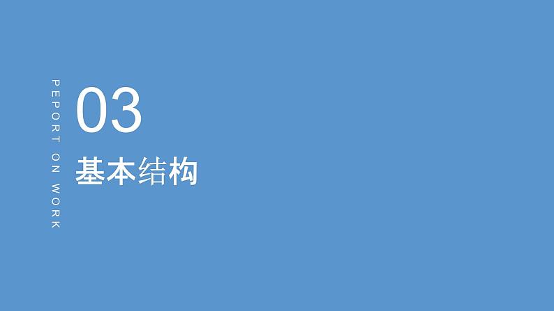 2023届高考英语二轮复习定语从句课件第8页