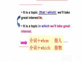 2023届高考英语二轮复习定语从句重难点-介词关系代词课件