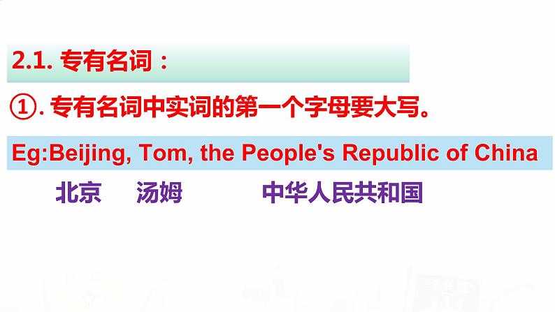 2023届高考英语二轮复习名词单数变复数专项讲解课件06