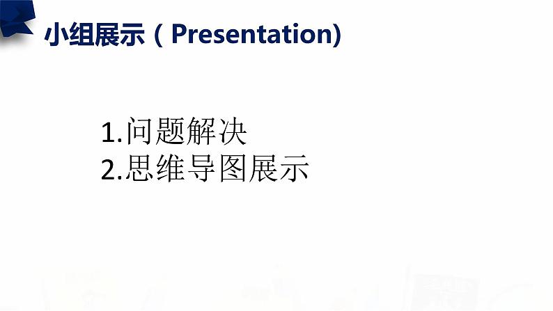 2023届高考英语二轮复习七选五复习课件第6页