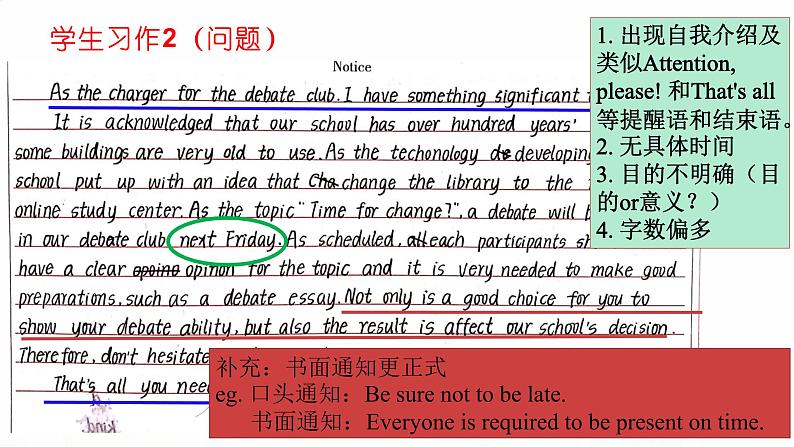 2023届高考英语二轮复习通知课件06