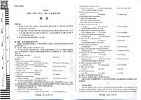 河南省安阳市2022-2023学年高一上学期1月期末考试英语试题  PDF版无答案