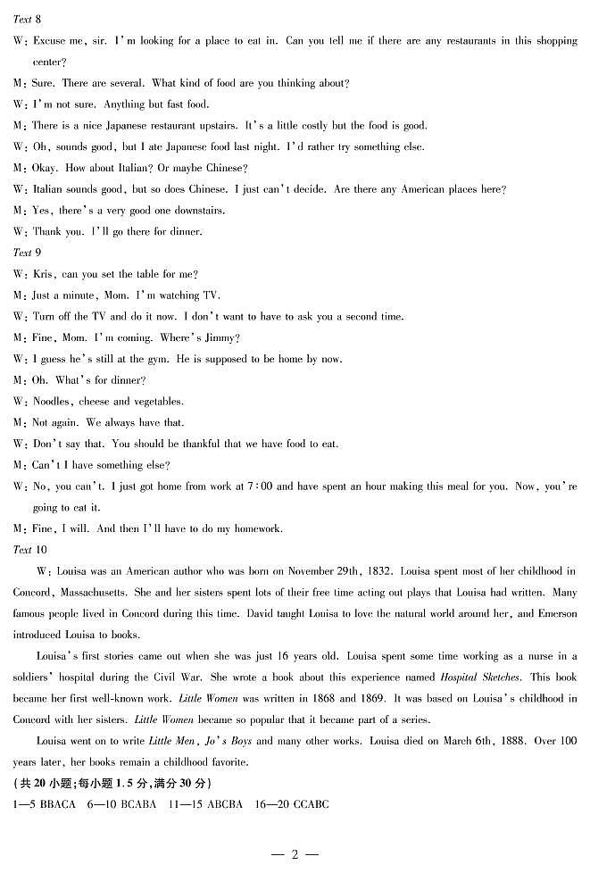 河南省安阳市2022-2023学年高一上学期1月期末考试英语答案第2页