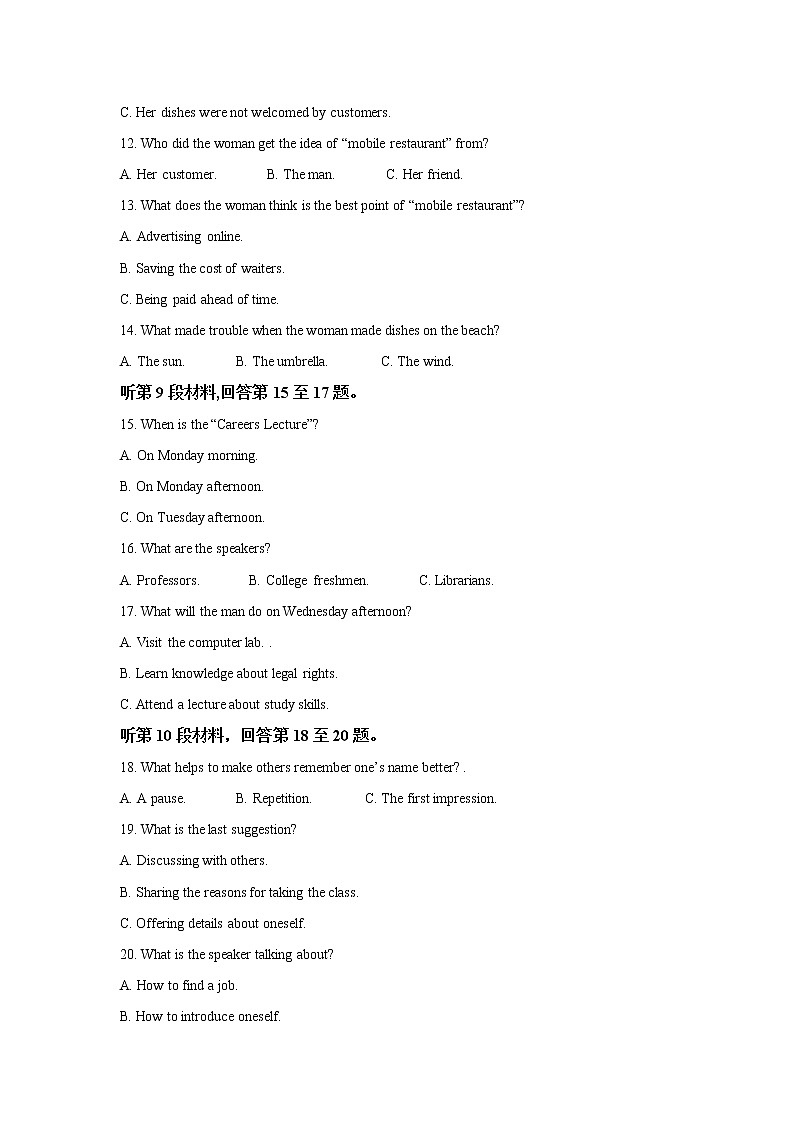 湖北省部分市州2022届高三英语上学期元月期末联合调研考试试卷（Word版附解析）第3页