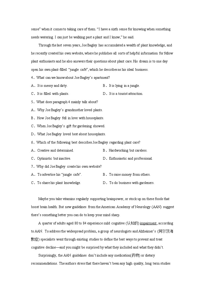 青海师范大学附属实验中学2023届高三英语上学期12月月考试卷（Word版附答案）第3页